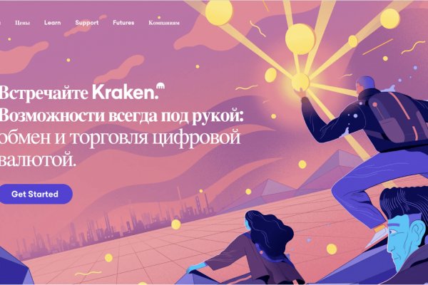 Почему не работает кракен